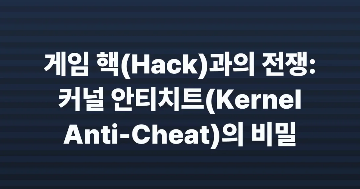 How Kernel Anti-Cheats Work: A Deep Dive into Modern Game Protection
