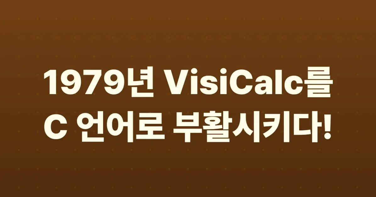 VisiCalc Reconstructed