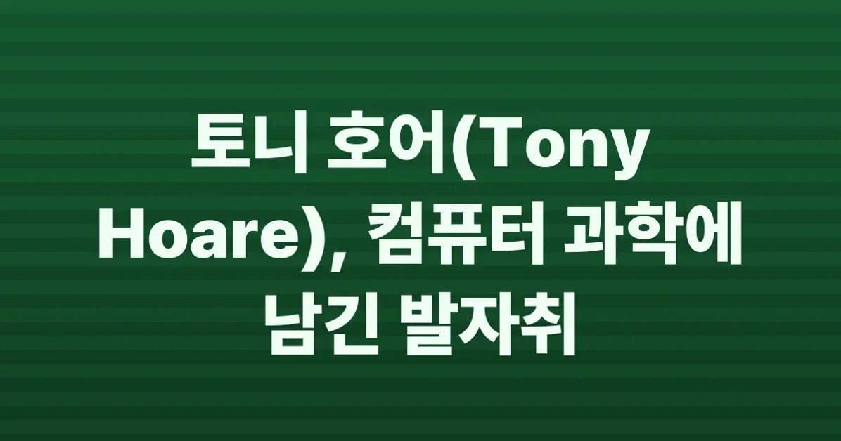 Tony Hoare and His Imprint on Computer Science