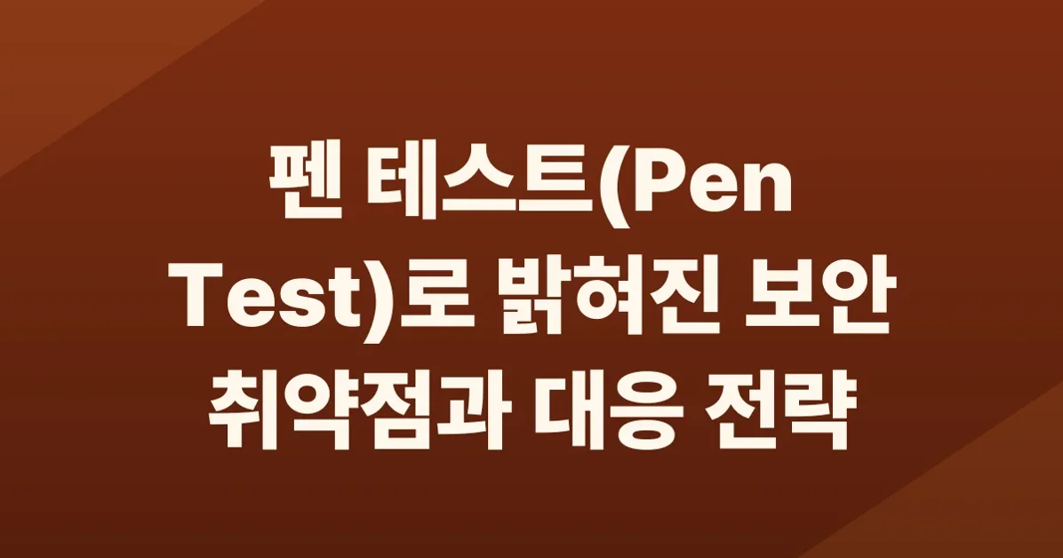 What I Learned from a $2,000 Pen Test