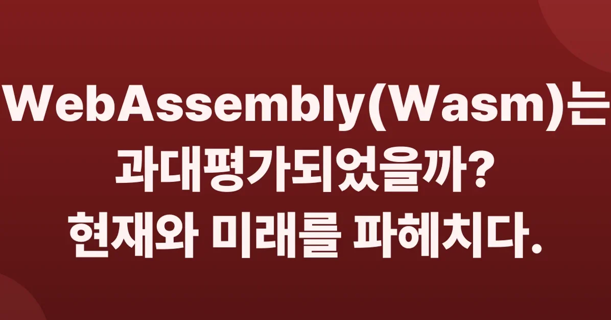 What Happened To WebAssembly