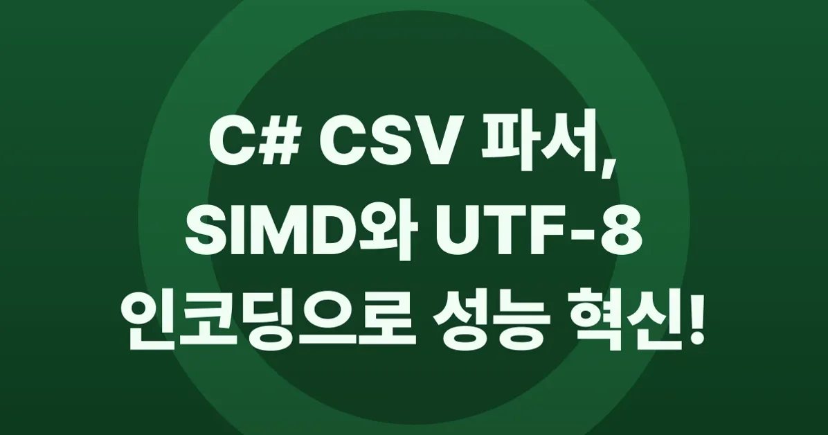 How I accidentally made the fastest C# CSV parser