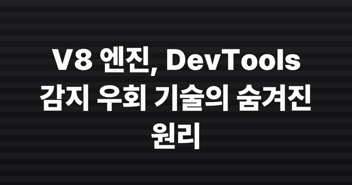 The ECMAScript spec forces V8 to leak whether DevTools is open