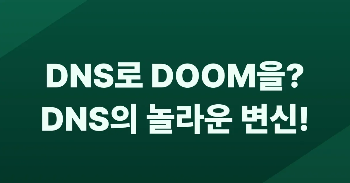 Doom over DNS