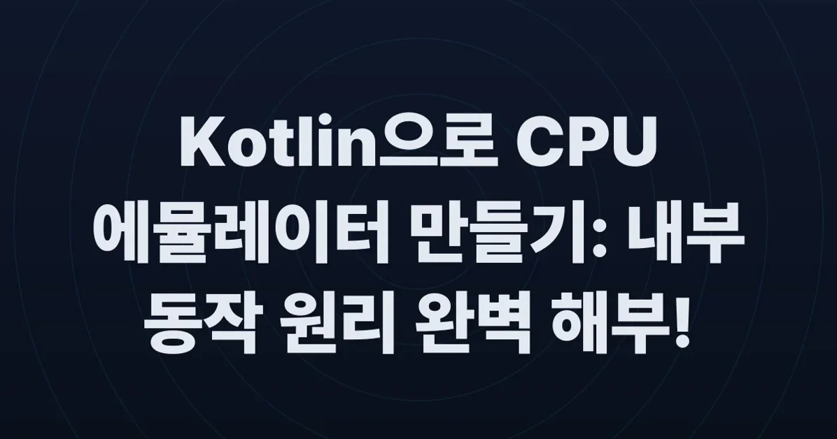 Understanding CPUs by building one in Kotlin