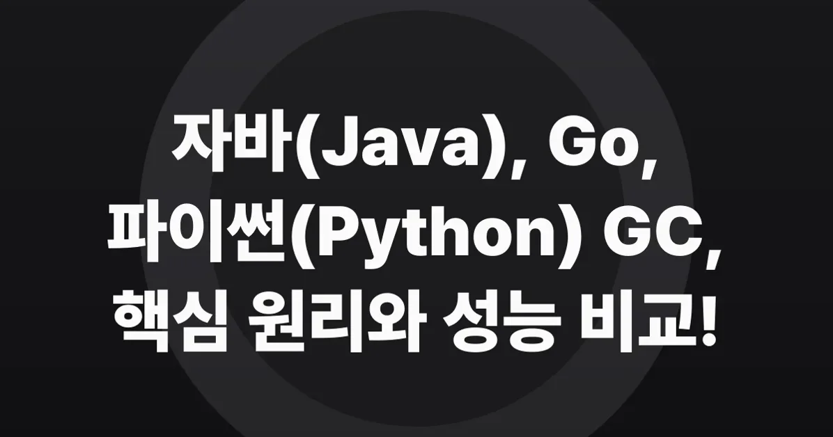 Garbage Collection: From First Principles to Modern Collectors in Java, Go and Python