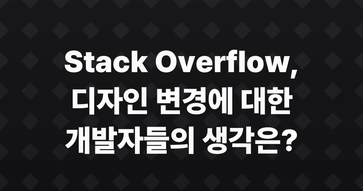 New StackOverflow website looks more like Reddit