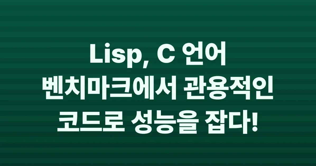 Idiomatic Lisp and the nbody benchmark