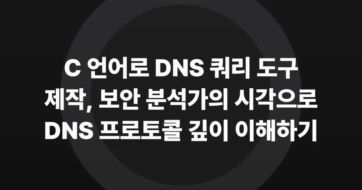 Building DNS query tool from scratch using C