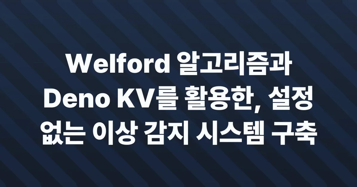 Anomaly detection with nothing but Welford's algorithm and a KV store