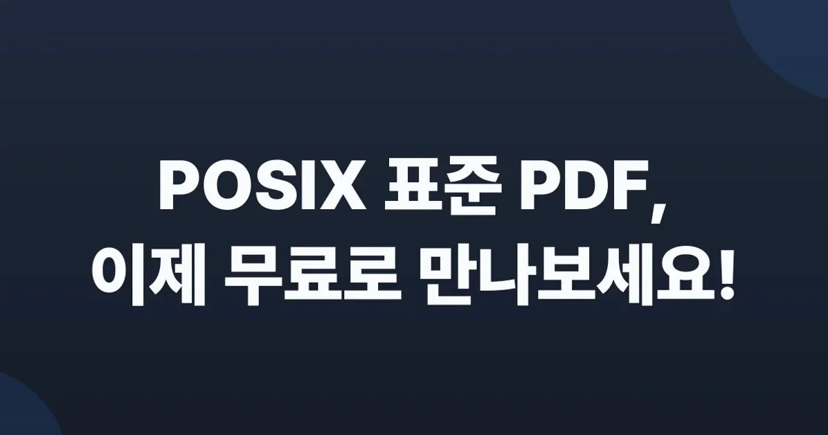 PDF of the current POSIX standard