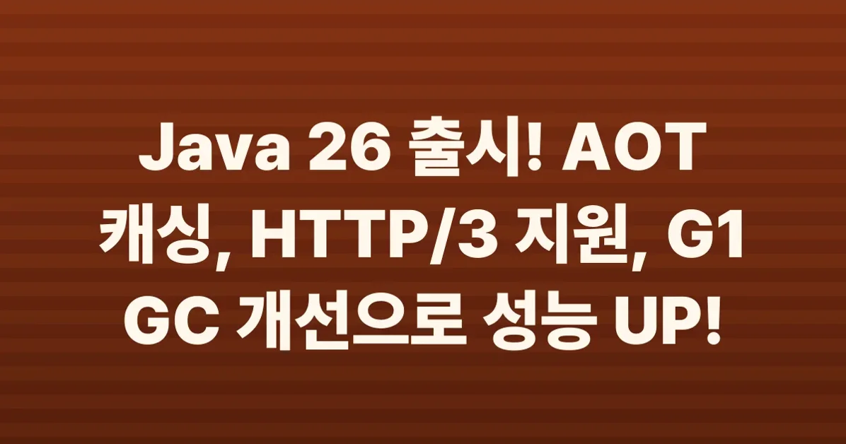 Java 26 new Feature Breakdown With Examples