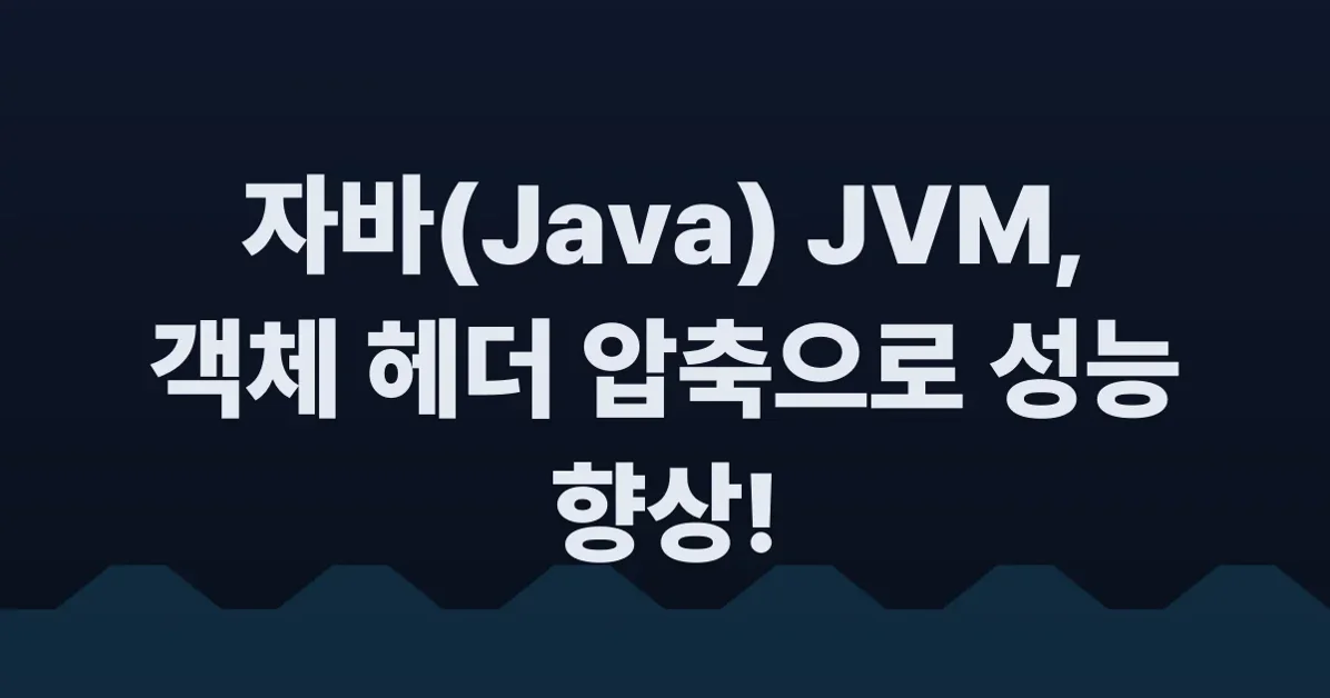 JEP 534: Compact Object Headers by Default