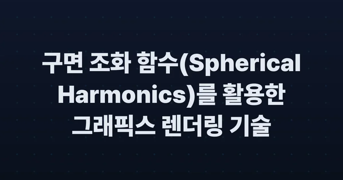 Introduction to Spherical Harmonics for Graphics Programmers
