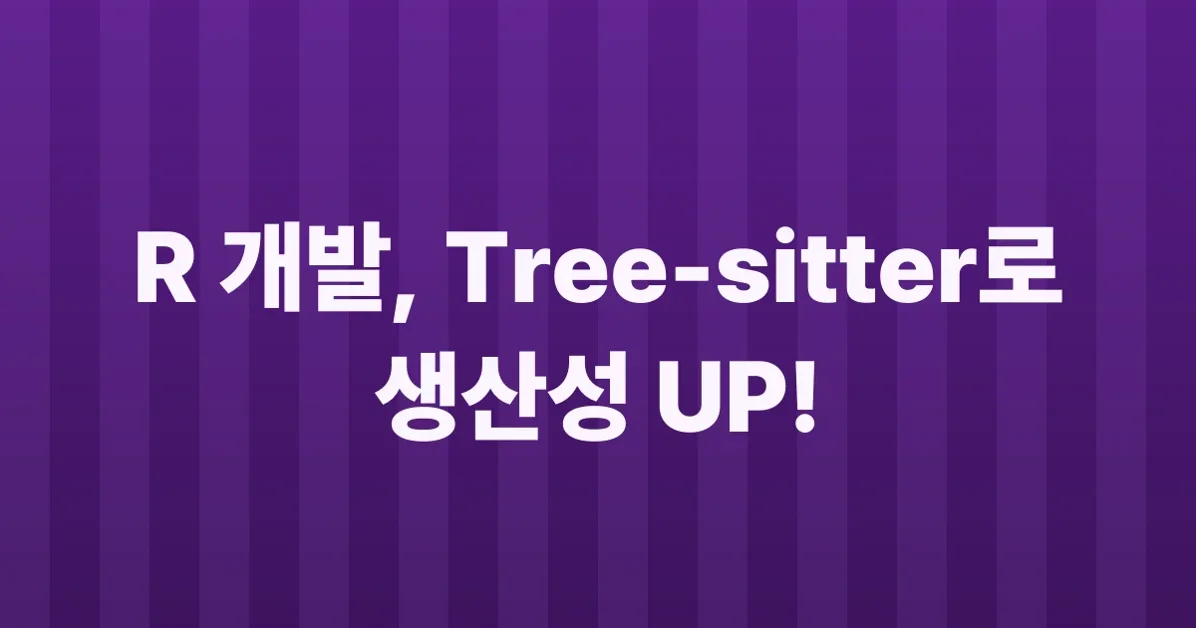A Better R Programming Experience Thanks to Tree-sitter