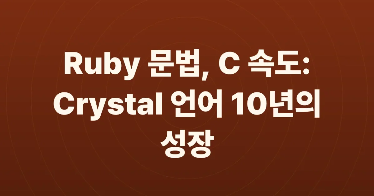 Why Crystal, 10 Years Later: Performance and Joy