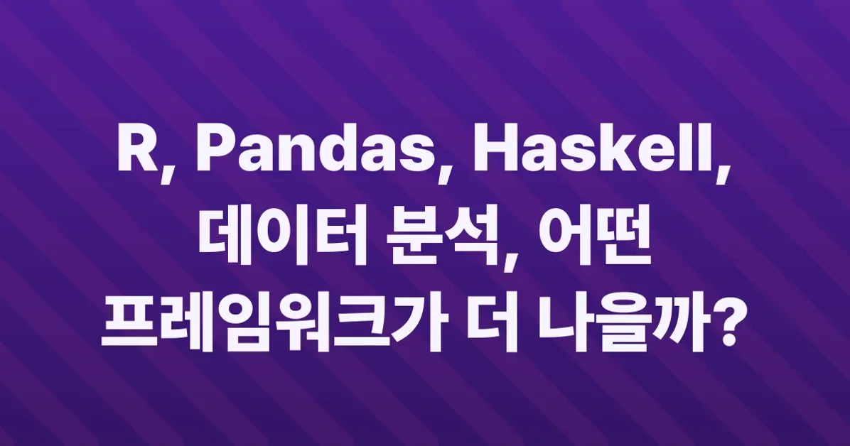 Pandas feels clunky coming from R. What about Haskell?