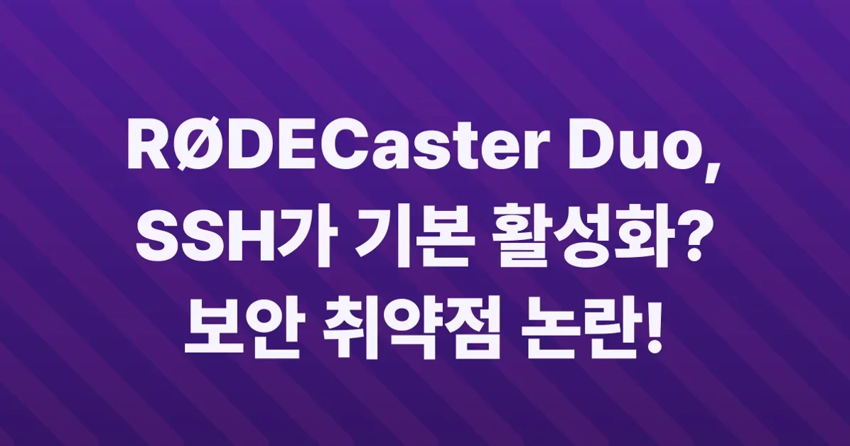 My audio interface has ssh enabled by default