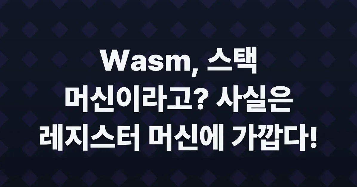 Wasm is not quite a stack machine