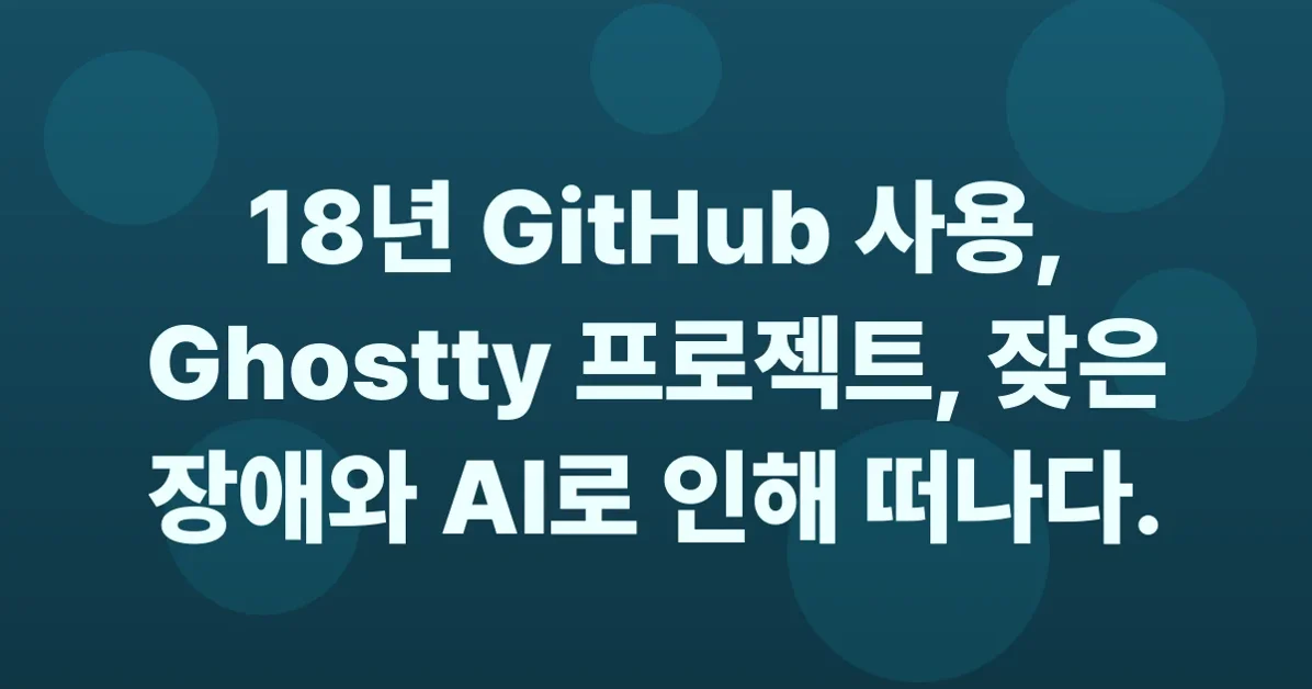 Ghostty Is Leaving GitHub