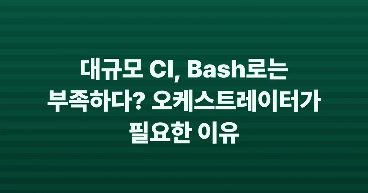 No, Really, Bash Is Not Enough: Why Large-Scale CI Needs an Orchestrator