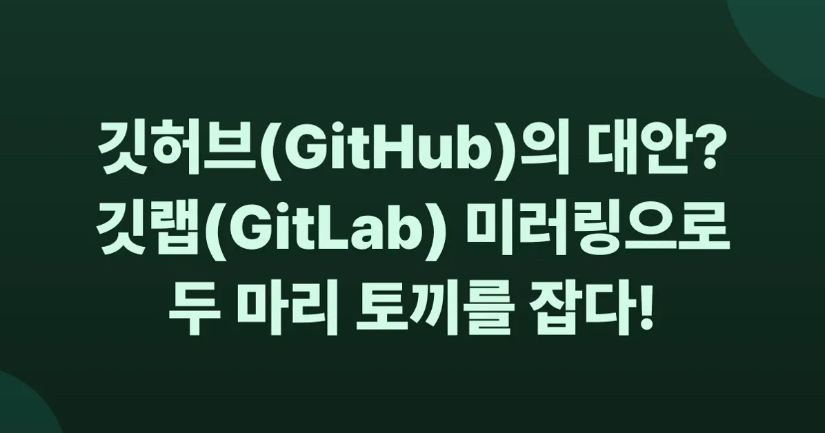 GitHub does not have to be your only forge