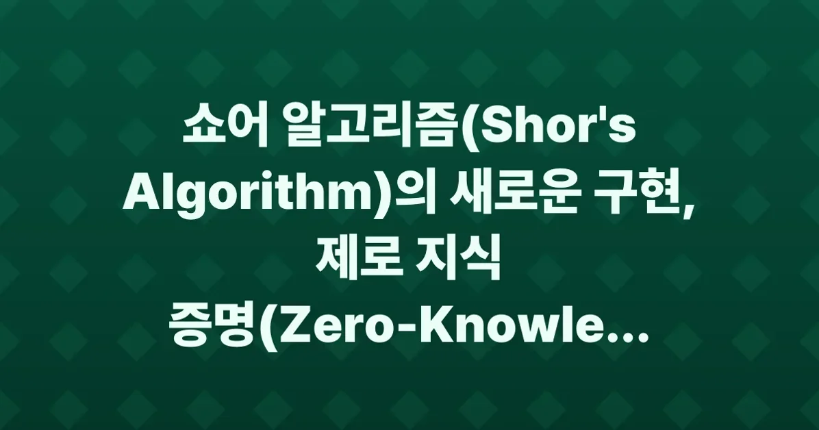 A more efficient implementation of Shor's algorithm