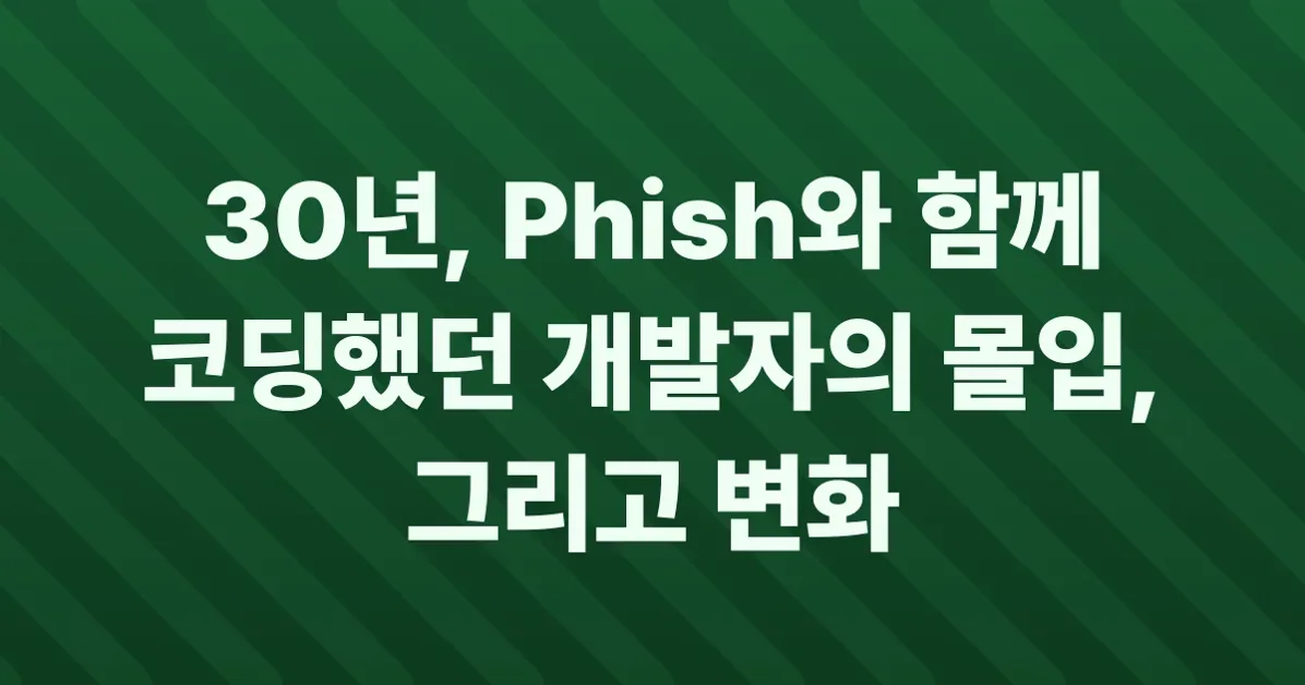 For thirty years I programmed with Phish on, every day