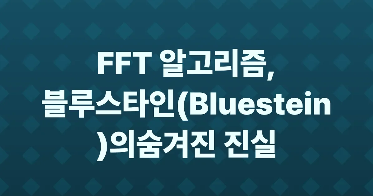 Fast Fourier Transforms Part 3: Bluestein's Algorithm