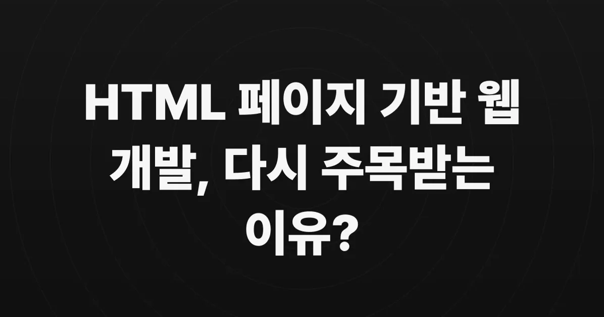 Building Websites With Lots of Little HTML Pages