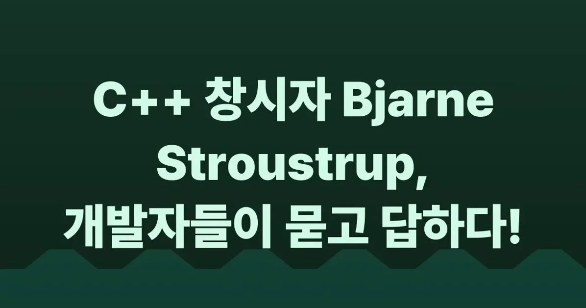 Bjarne Stroustrup: How do I deal with memory leaks? By writing code that doesn't have any.