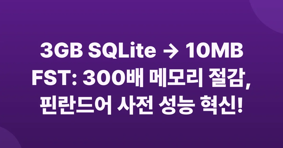 Replacing a 3 GB SQLite database with a 10 MB FST