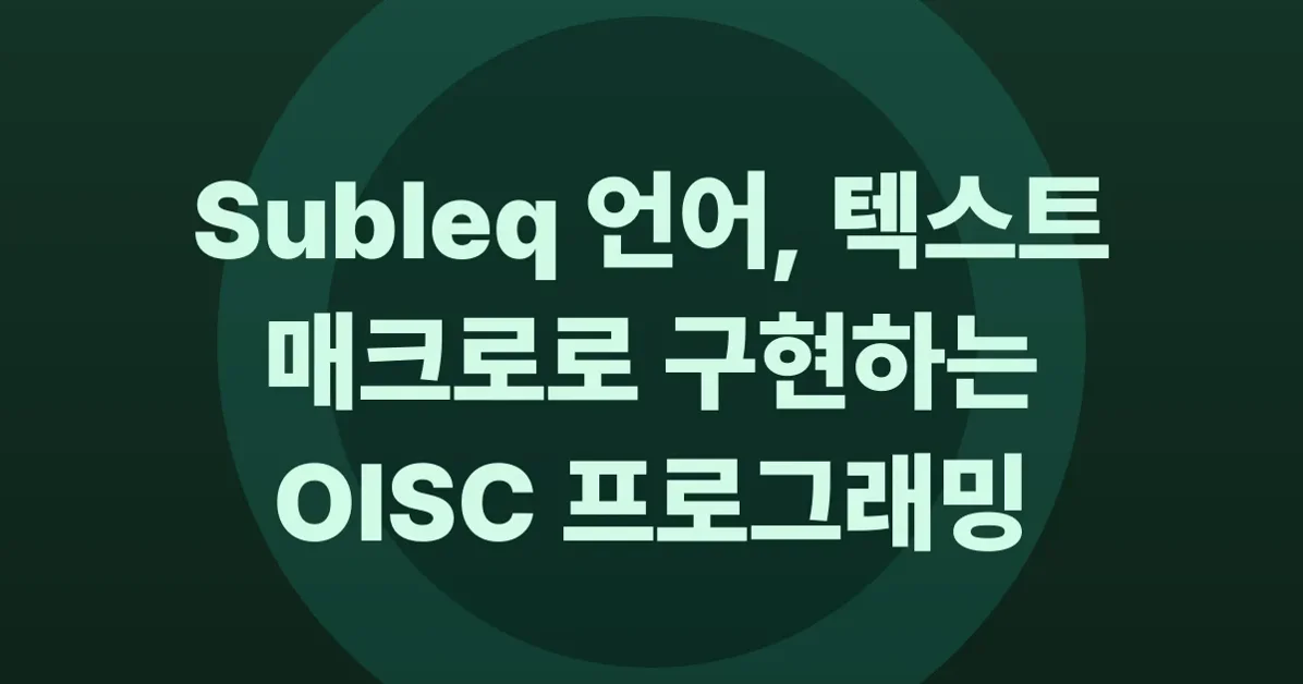 The Bottom-up Building of a Language for Subleq with Text Macros