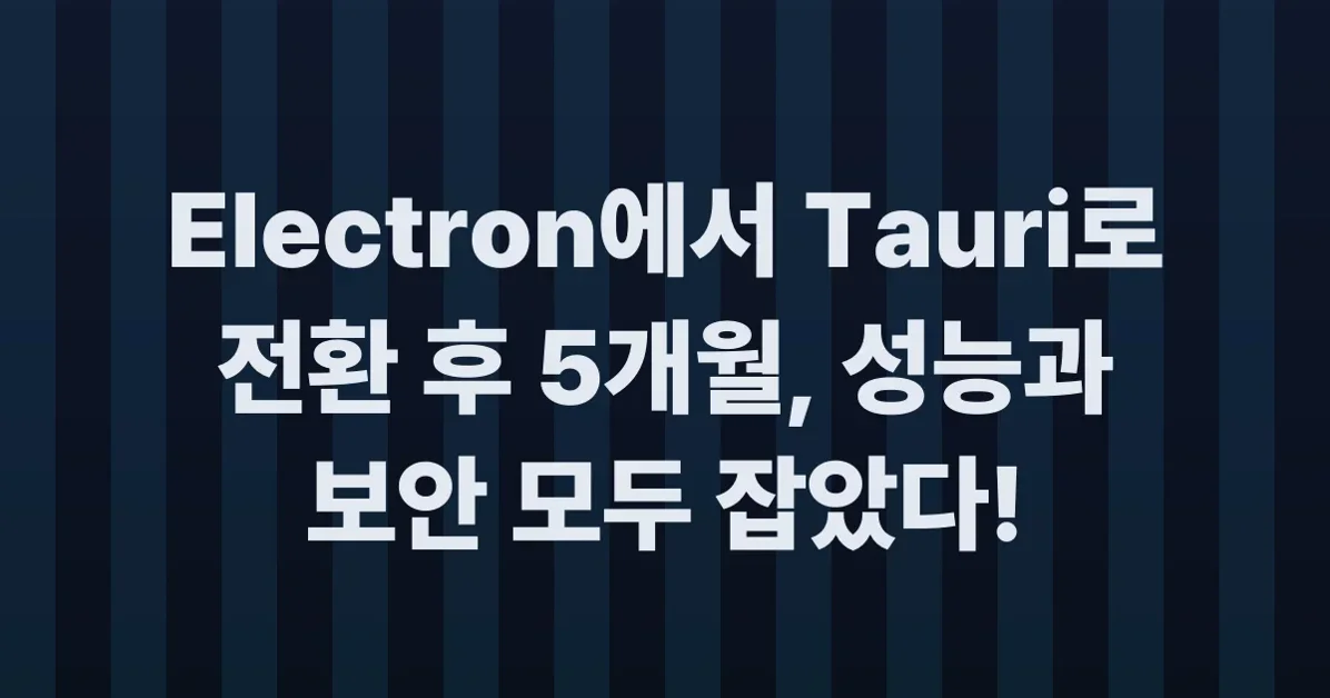Five months after switching Fluxzy from Electron to Tauri