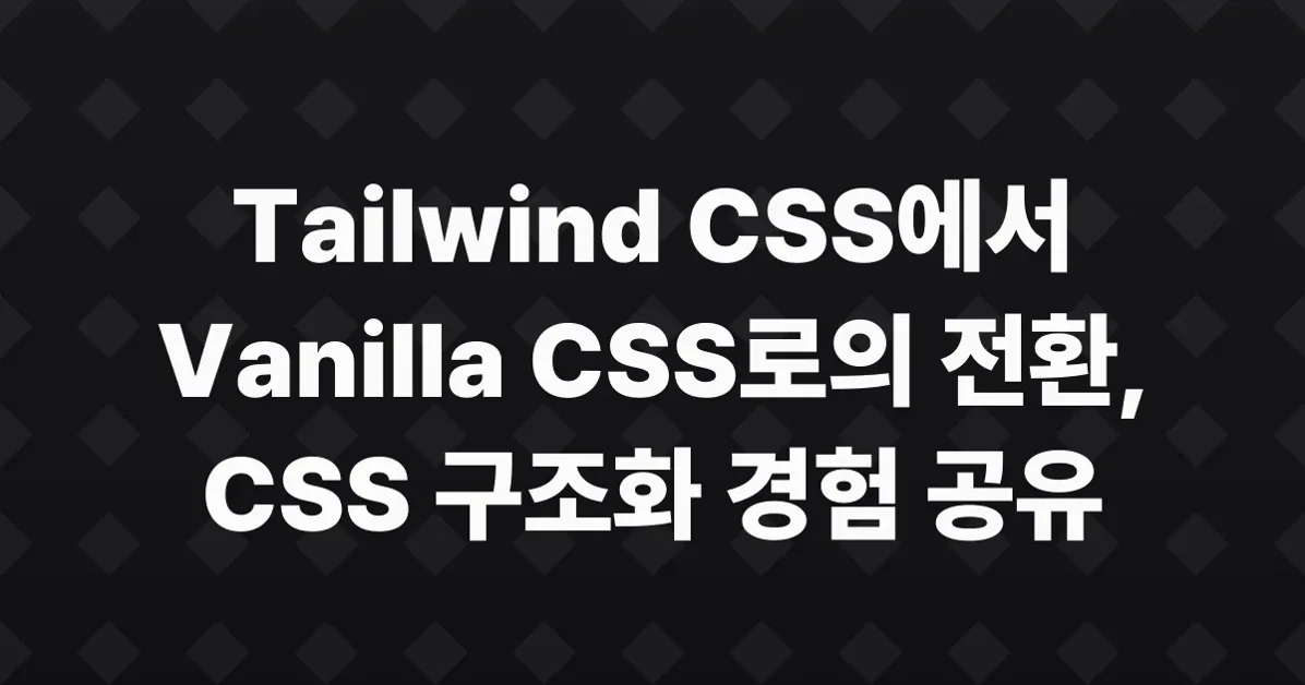 Moving away from Tailwind, and learning to structure my CSS