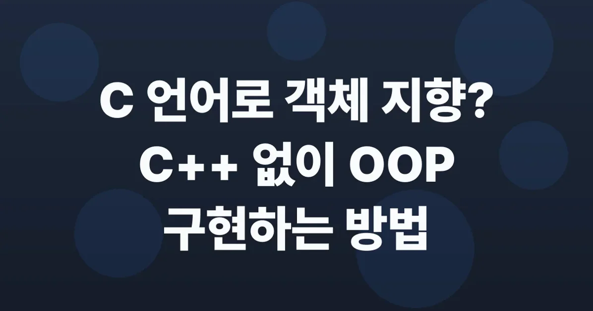 Object-oriented Programming in C (2017)