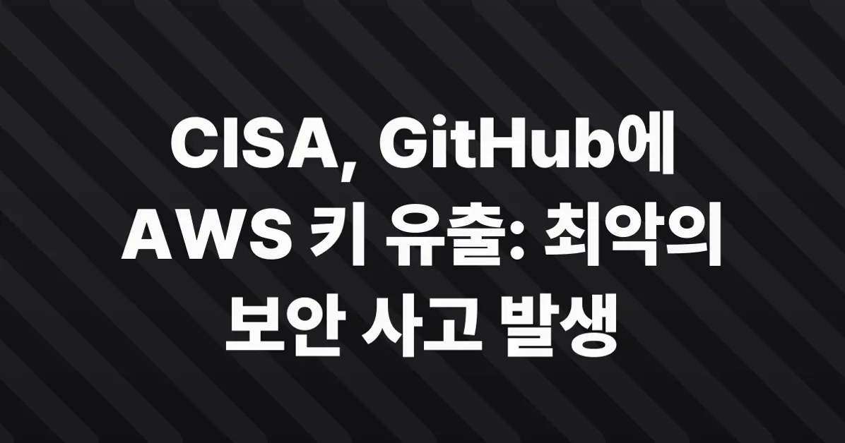 CISA accidentally leaked their own keys on GitHub