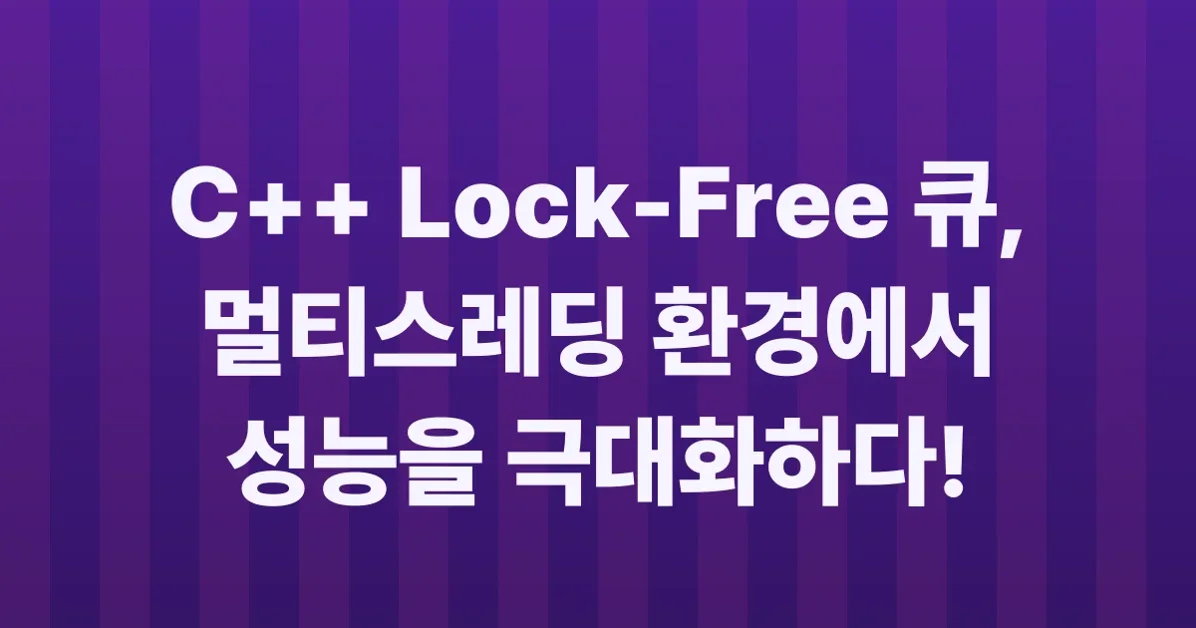 Building a Fast Lock-Free Queue in Modern C++ From Scratch