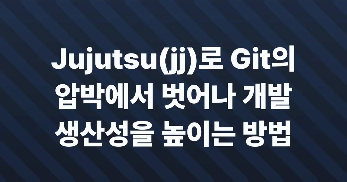 defeating git rigour fatigue with jujutsu