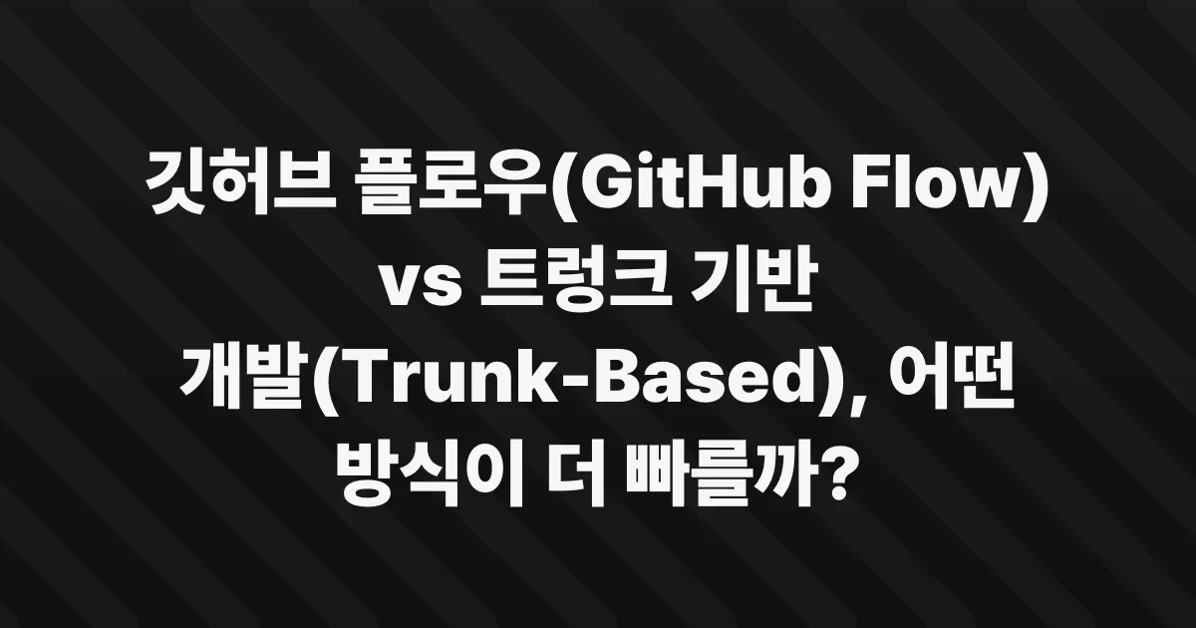 Interactive simulator: GitHub Flow vs trunk-based development - watch where work queues up