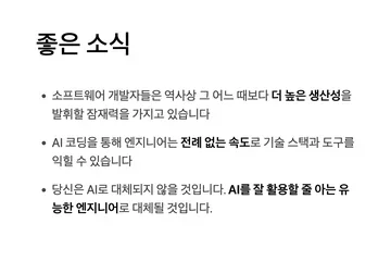 Antigravity 사용 후기: sync ＆  async 코딩을 곁들인