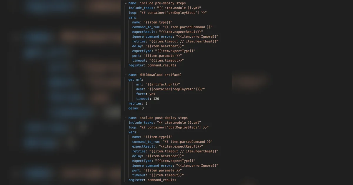Ansible AWX 활용법: 서버 배포부터 무중단 릴리즈까지