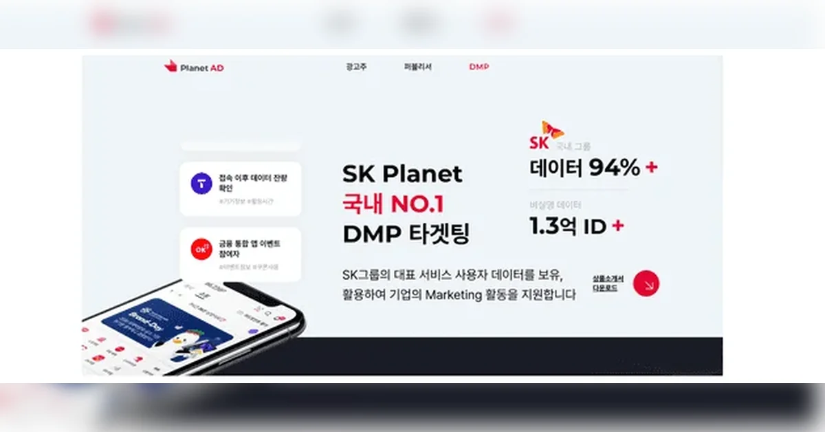 마케터를 돕는 LLM 기반 DMP - Seg Lens 시스템 개발기