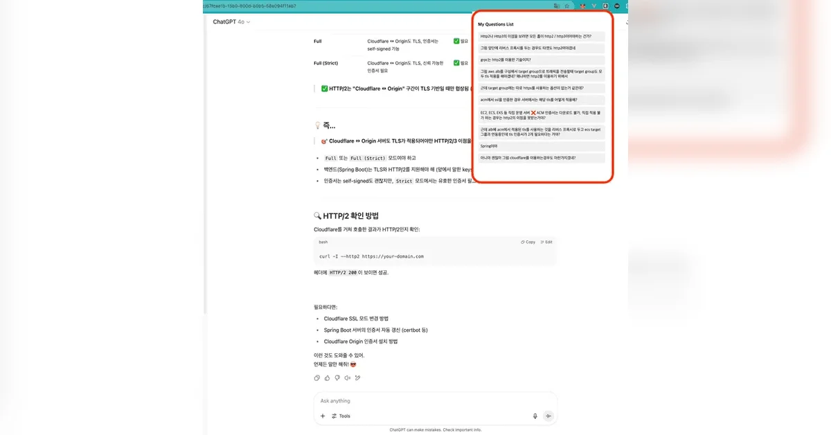 ChatGPT 질문 내역 바로보기 (익스텐션 개발기)