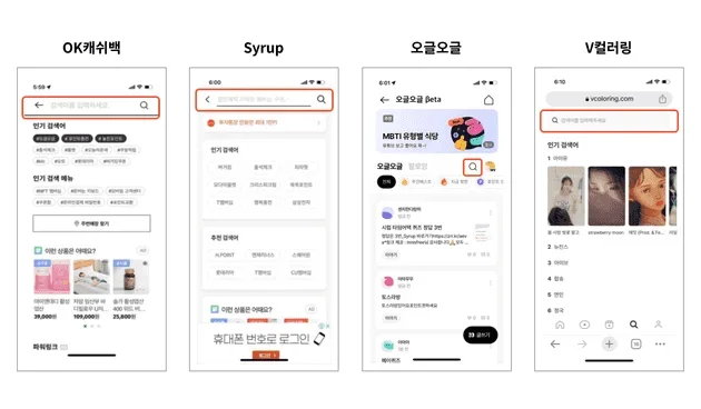 클라우드 기반 SK플래닛 검색 시스템 개발