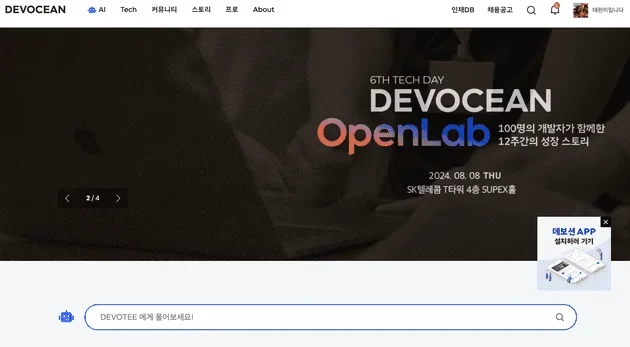 SK ICT Family사 테크 블로그 총정리 (2024년 버전)
