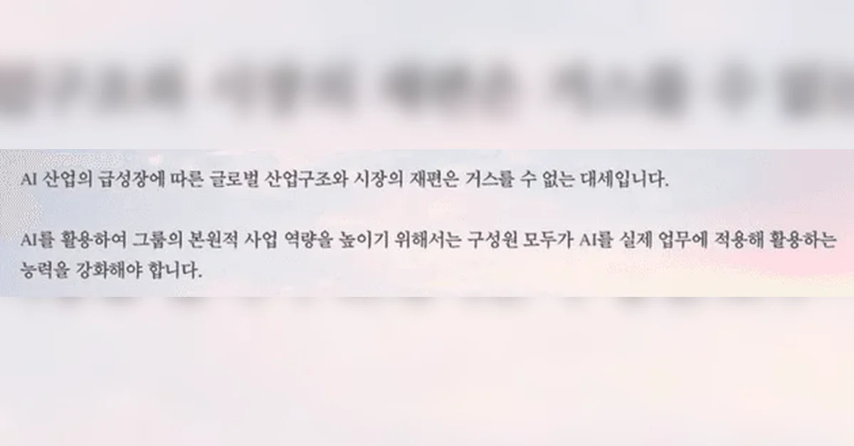 사내 LLM 플레이그라운드를 활용한 AI 프롬프톤 사례 (2024)