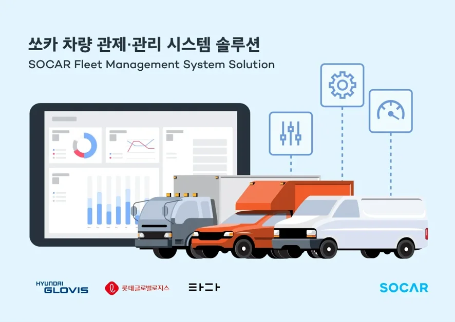 FMS(Fleet Management System) 주행이벤트 파이프라인 개선기
