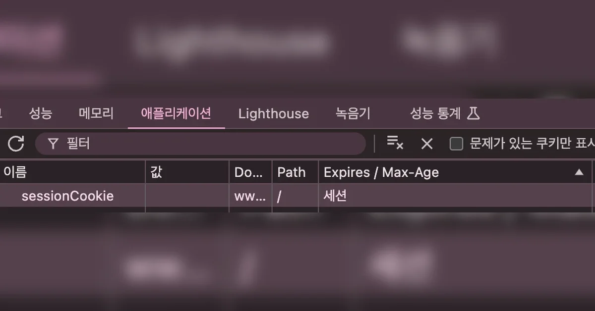누가 내 쿠키를 먹었을까?