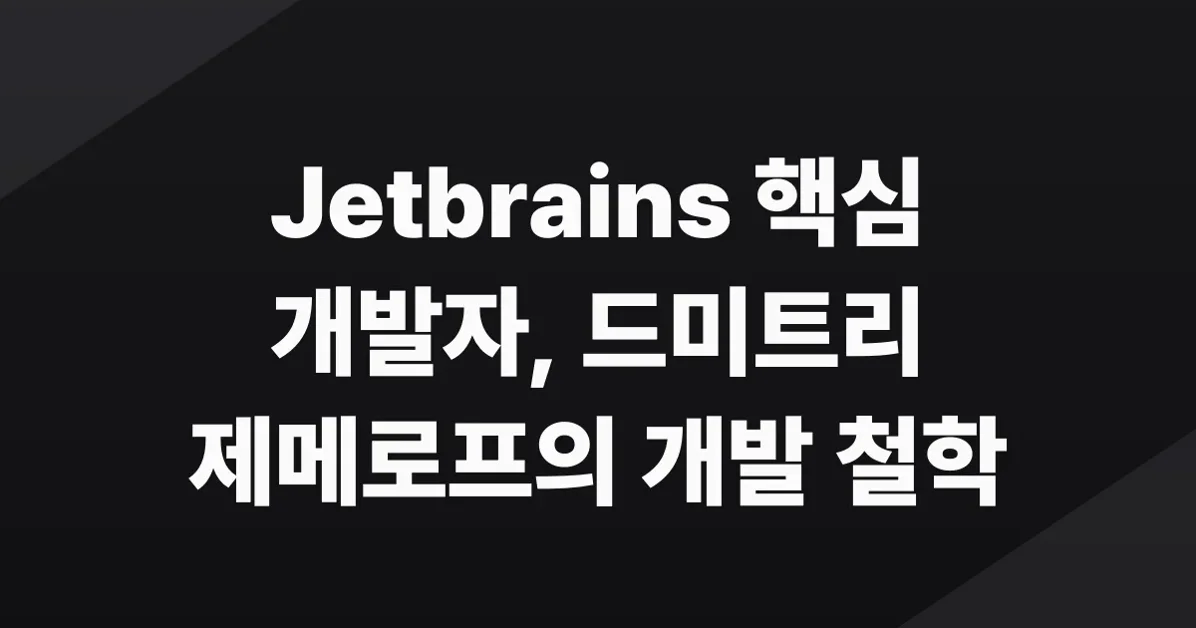 A Bootiful Podcast: Jetbrains legend Dmitry Jemerov